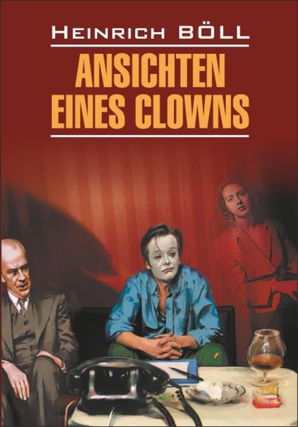 Обложка книги  «Ansichten eines Clowns / Глазами клоуна. Книга для чтения на немецком языке»