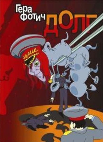 Обложка книги «Долг (Приказы не обсуждаются)»