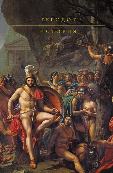 Обложка книги «История»
