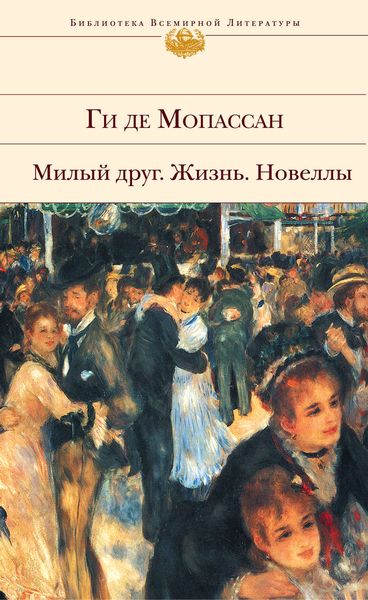 Обложка книги  «Помешанная»