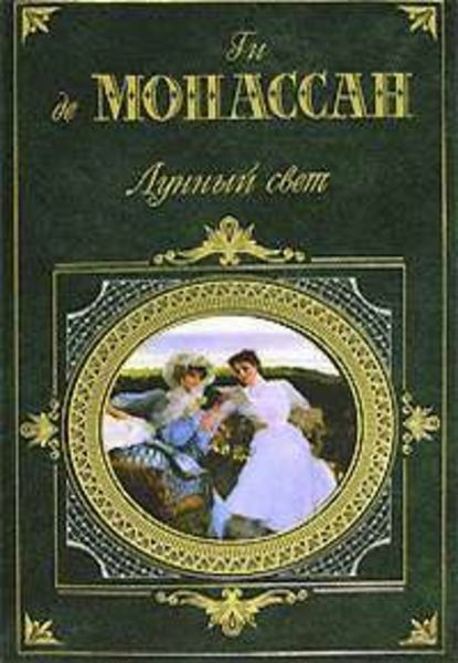 Обложка книги  «Страсть»