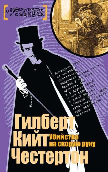Обложка книги  «Человек с двумя бородами»