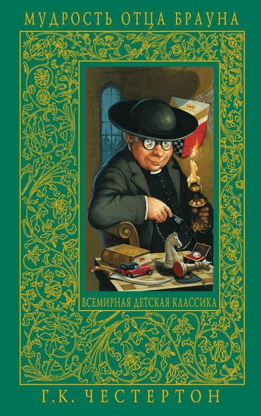 Обложка книги  «Конец Пендрагонов»