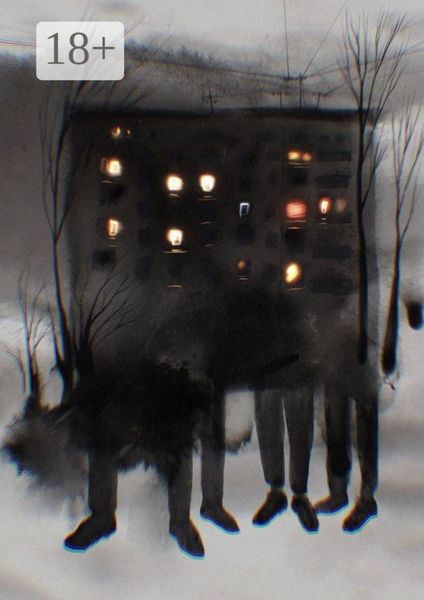 Обложка книги  «Город»