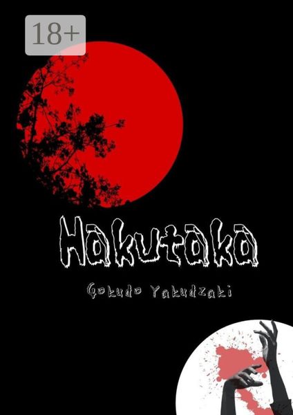 Обложка книги  «Hakutaka»