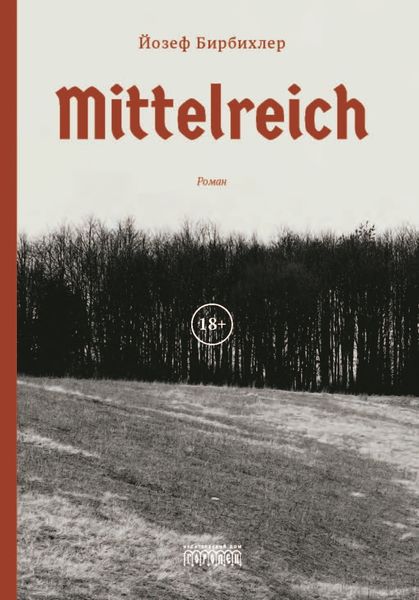 Обложка книги «Mittelreich»