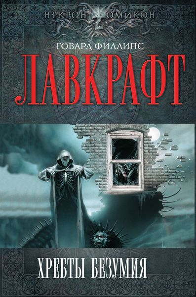 Обложка книги «Скиталец тьмы»