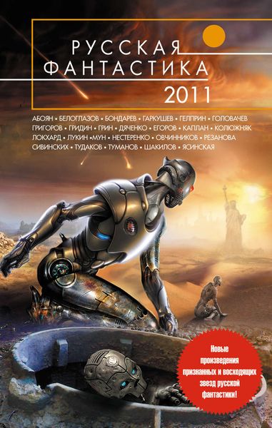 Обложка книги  «Прощание с Баклавским»