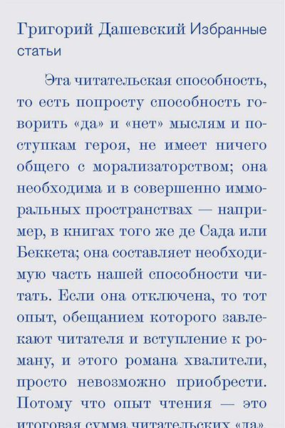 Обложка книги «Избранные статьи»