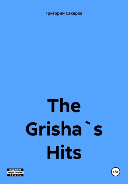 Обложка книги  «The Grisha`s Hits»