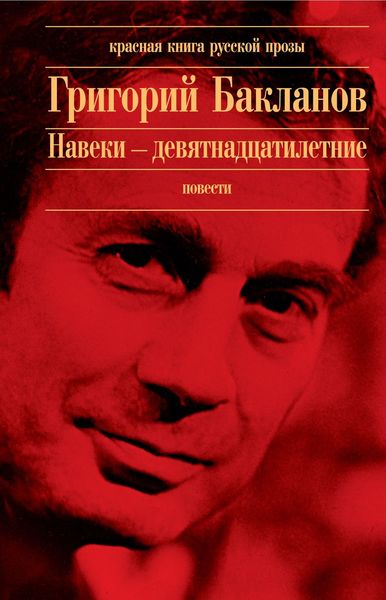 Обложка книги  «Пядь земли»