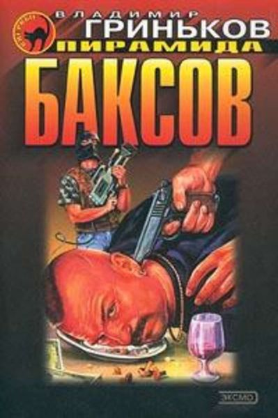 Обложка книги  «Исчезнувшие без следа»