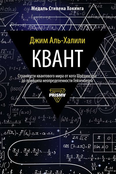 Обложка книги  «Квант»