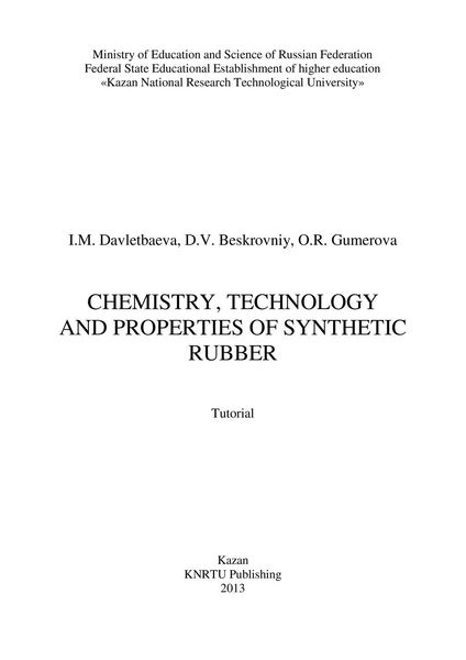 Обложка книги  «Chemistry, Technology and Properties of Synthetic Rubber»