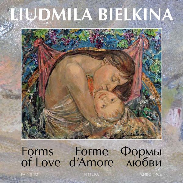 Обложка книги  «Forms of Love / Forme d’amore / Формы любви»