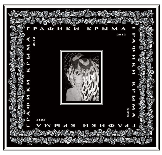 Обложка книги  «Графики Крыма 2012»