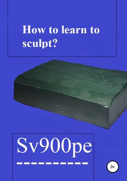 Обложка книги  «How to learn to sculpt?»