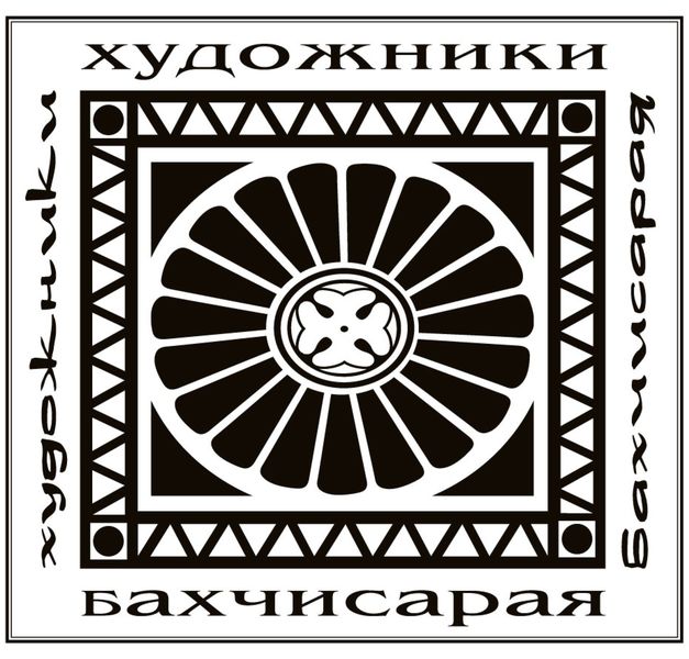 Обложка книги  «Художники Бахчисарая»