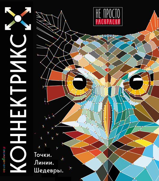 Обложка книги  «Коннектрикс»