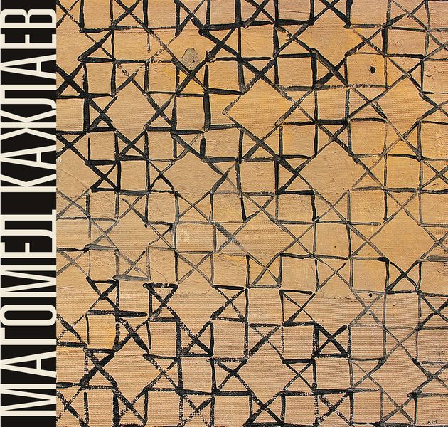 Обложка книги  «Магомед Кажлаев. Письма иноверца. Живопись, графика»