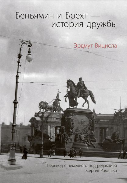 Обложка книги  ««Мой дорогой, старинный, но вечно молодой друг, Давид Бурлюк!». Письма художников к Д.Д. Бурлюку»