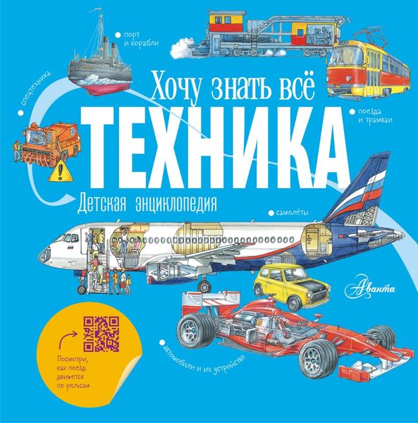 Обложка книги  «Техника»