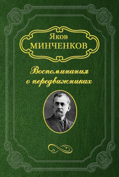 Обложка книги  «Клодт Михаил Петрович»