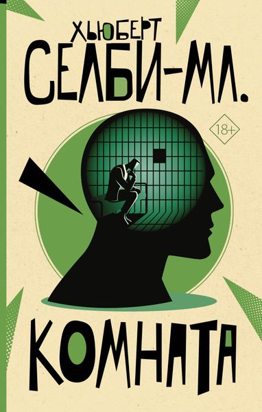 Обложка книги «Комната»