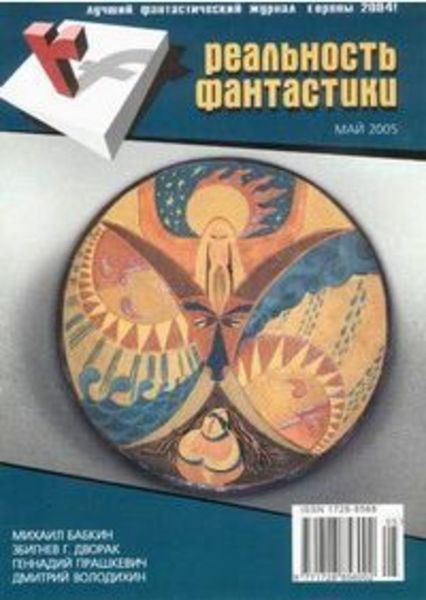 Обложка книги  «Маяк Хааргад»