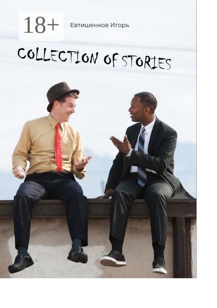 Обложка книги  «Collection of Stories»
