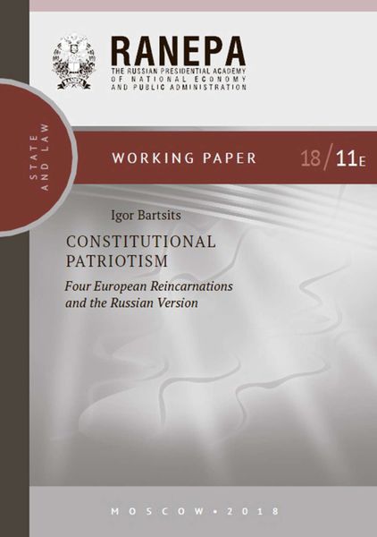 Обложка книги «Constitutional Patriotism: Four European Reincarnations and the Russian Version»