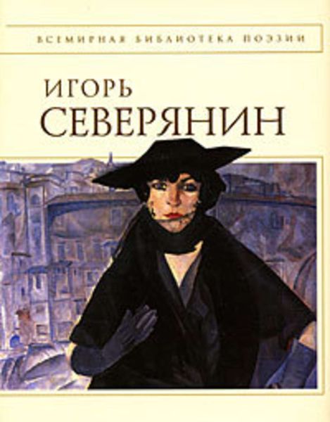 Обложка книги «Полное собрание стихотворений»