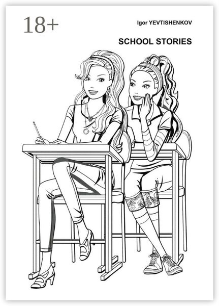 Обложка книги «School stories»