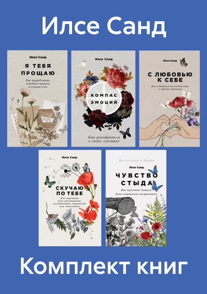 Обложка книги  «Комплект книг «Близко к сердцу»»