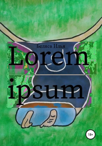 Обложка книги «Lorem Ipsum»