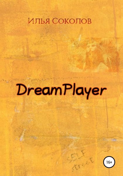 Обложка книги  «DreamPlayer»