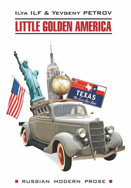 Обложка книги  «Одноэтажная Америка / Little Golden America»