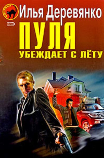 Обложка книги  «Абсолютное оружие»