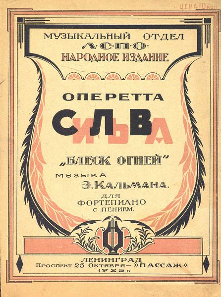 Обложка книги  «Блеск огней, веселье»
