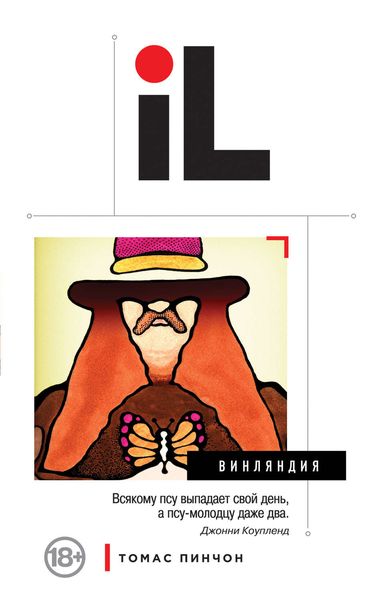Обложка книги  «Винляндия»