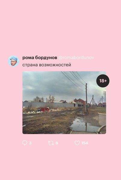 Обложка книги «Страна возможностей»