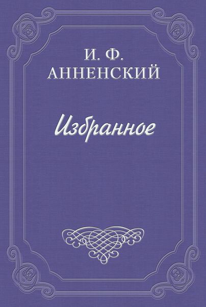 Обложка книги «Стихотворения в прозе»