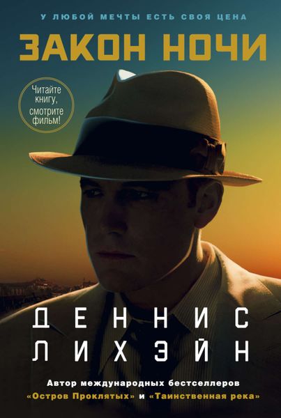 Обложка книги  «Ночь – мой дом»