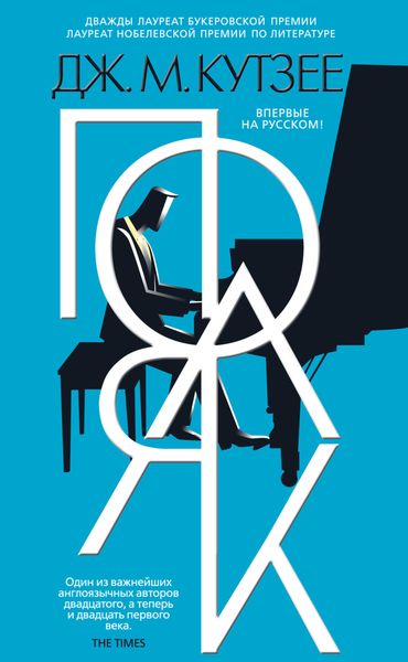 Обложка книги  «Поляк»