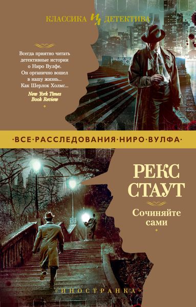 Обложка книги  «Сочиняйте сами»