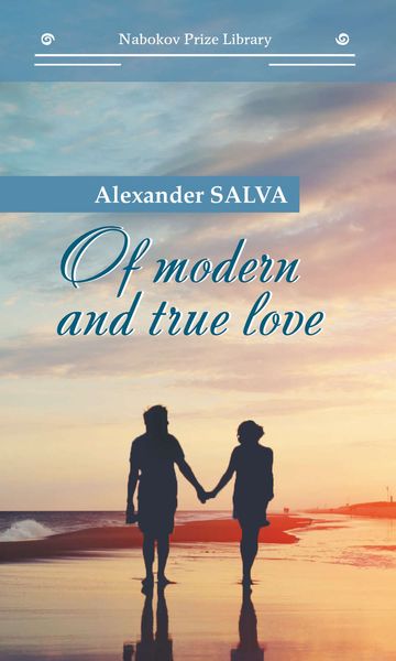 Обложка книги  «Of modern and true love // О современной и настоящей любви»