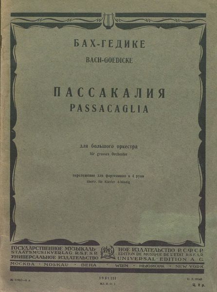 Обложка книги  «Пассакалия для большого оркестра»