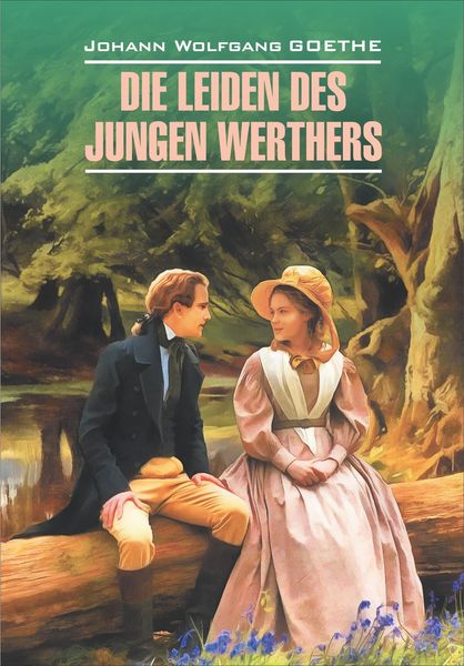 Обложка книги  «Die Leiden des jungen Werthers. Gedichte / Страдания юного Вертера. Избранная лирика. Книга для чтения на немецком языке»