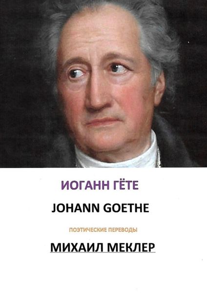Обложка книги «Поэтические переводы»