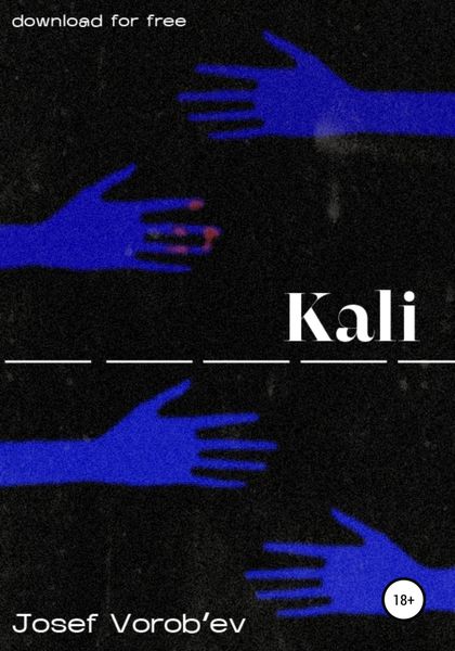 Обложка книги  «Kali»